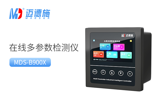 在線多參數(shù)檢測(cè)儀 在線多參數(shù)檢測(cè)儀