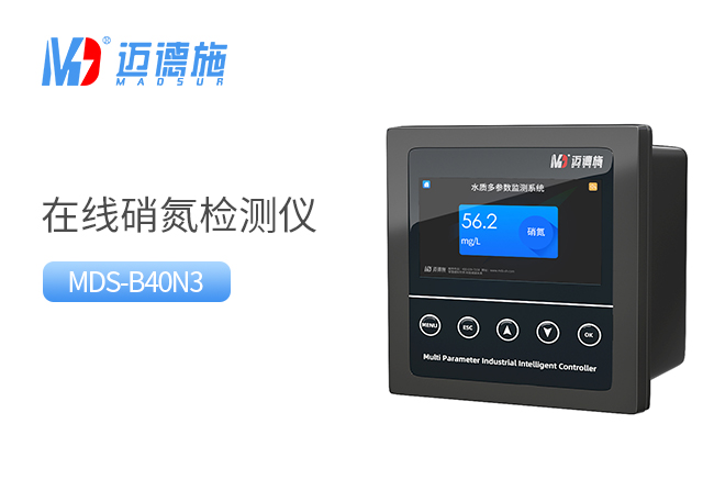 在線硝氮檢測儀 在線硝氮檢測儀