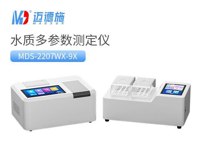 便攜臺式水質(zhì)多參數(shù)測定儀 便攜臺式水質(zhì)多參數(shù)測定儀