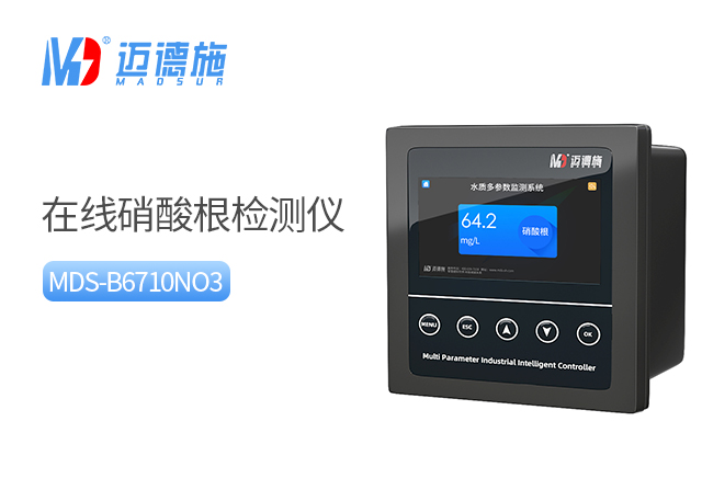 在線硝酸根離子檢測(cè)儀 在線硝酸根離子檢測(cè)儀